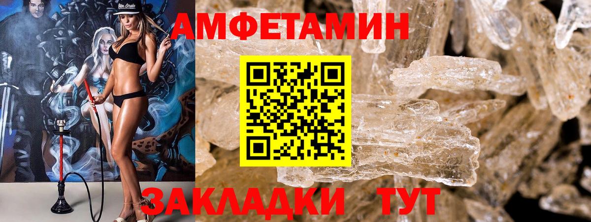 АМФЕТАМИН  Вход с VPN  Малгобек  АМФ  Амфетамин VHQ 