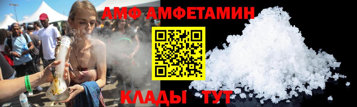АМФЕТАМИН Розовый Малгобек