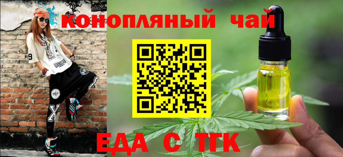 Малгобек  Еда ТГК марихуана  Вход с VPN 