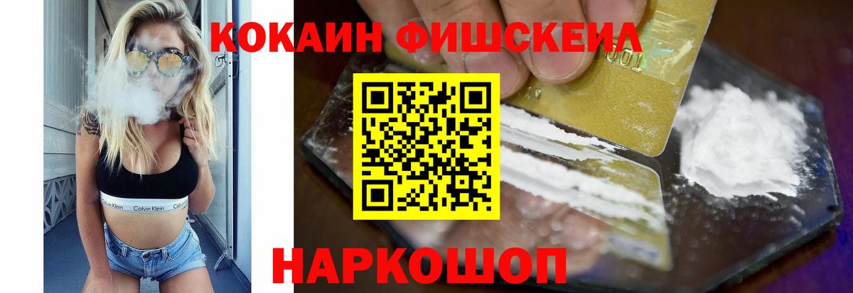 Кокаин 99%  COCAIN  Вход с VPN  Малгобек  КОКАИН Эквадор 