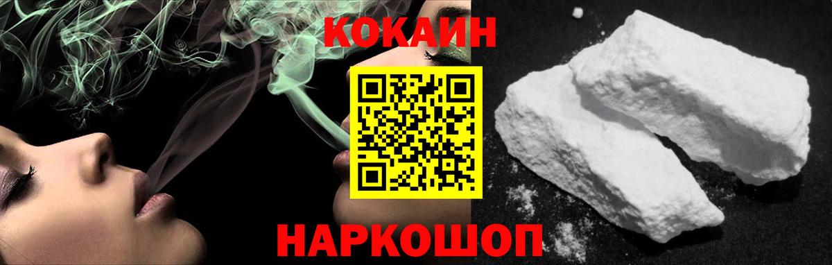 Кокаин VHQ Малгобек
