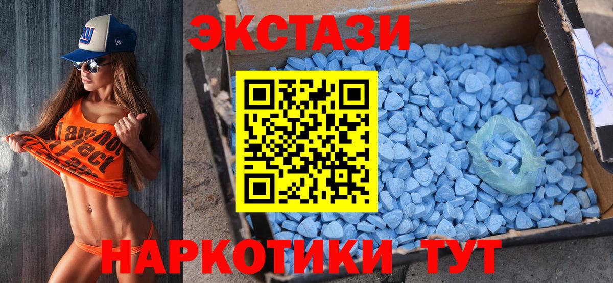 ЭКСТАЗИ 280мг Малгобек