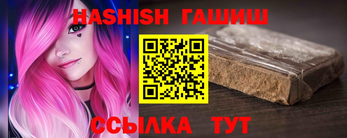 ГАШИШ индика сатива  ГАШ  Вход с VPN  Малгобек  Гашиш гарик 