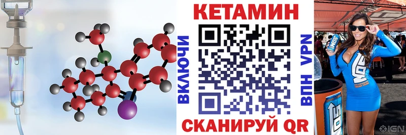 КЕТАМИН ketamine  где найти   МЕГА вход  Малгобек 