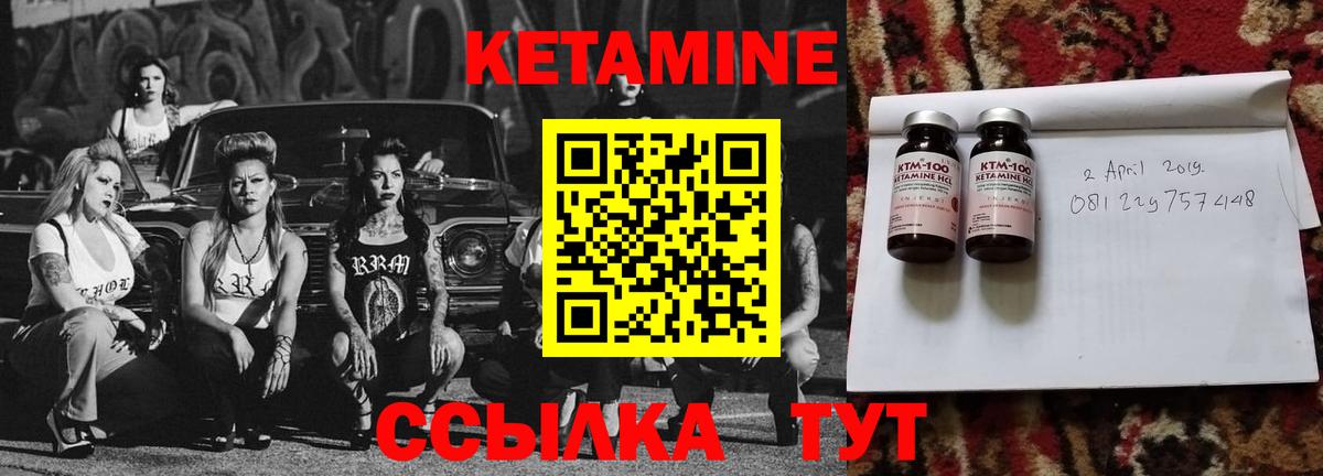 КЕТАМИН VHQ  Вход с VPN  Малгобек 