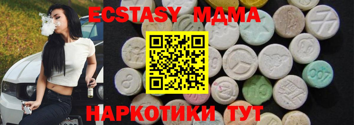 МДМА  Вход с VPN  МДМА Molly  Малгобек  МДМА молли 