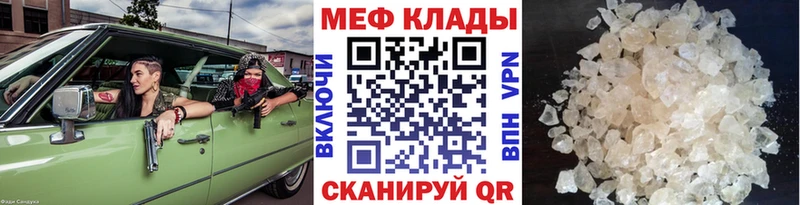 Мефедрон VHQ  MEGA   Малгобек 