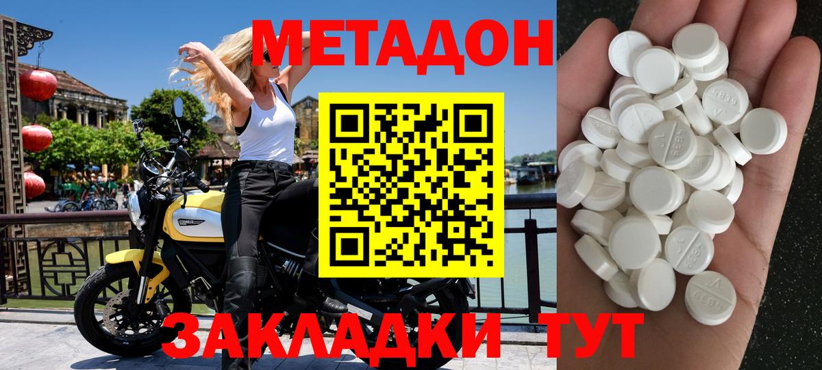 Малгобек  Метадон methadone  Вход с VPN 