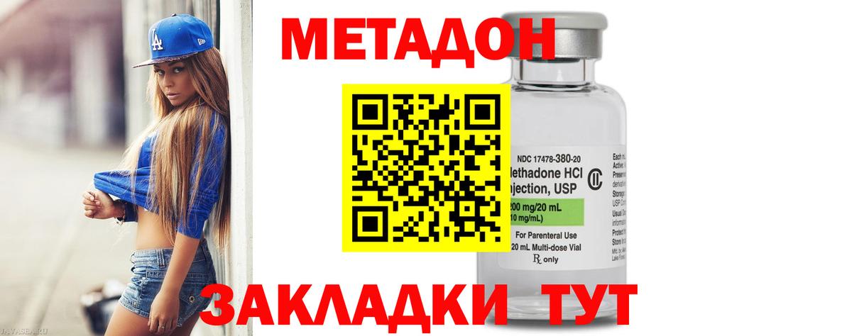 Метадон белоснежный Малгобек