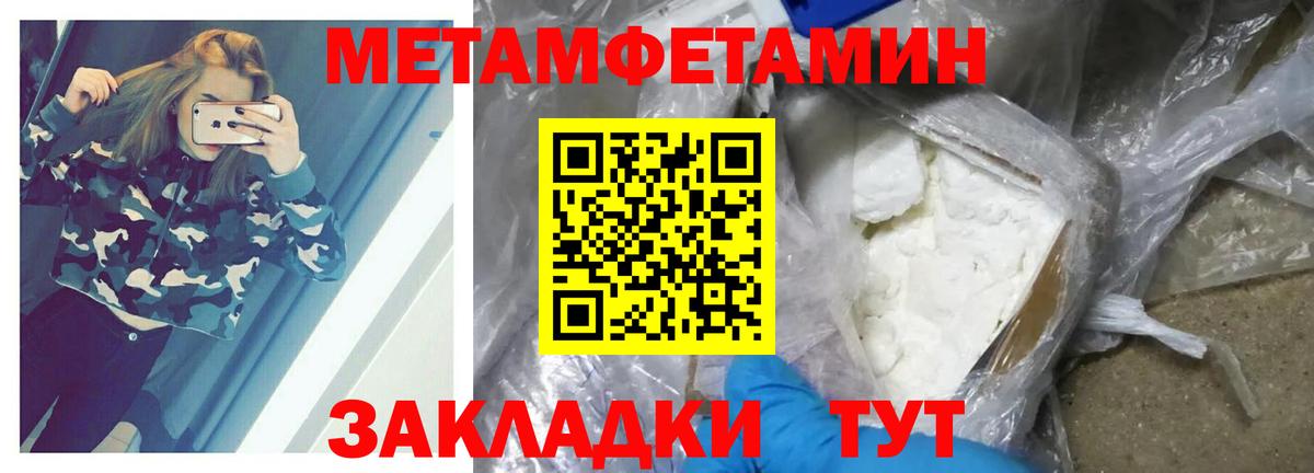 МЕТАМФЕТАМИН Декстрометамфетамин 99.9%  Вход с VPN  Малгобек 