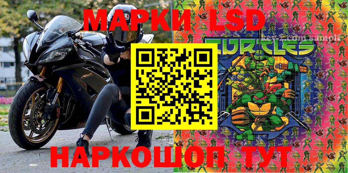 Марки 25I-NBOMe 1500мкг Малгобек