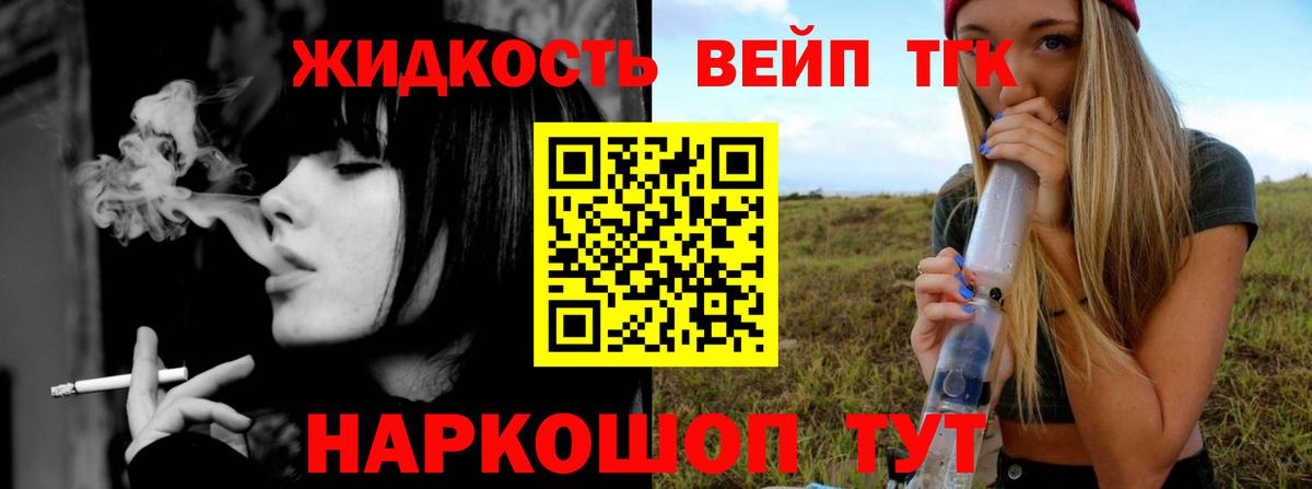 Малгобек  ТГК THC oil  Вход с VPN  ТГК концентрат 