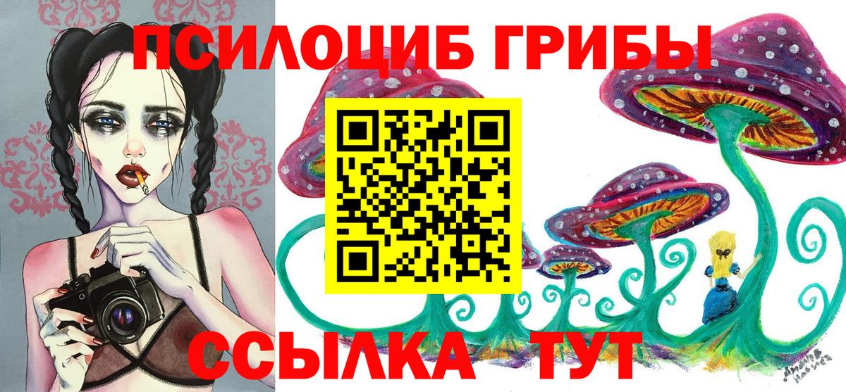 Галлюциногенные грибы мухоморы Малгобек